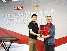 Mitsubishi Fuso celebrates the handover of the 20,000th vehicle to customers in Taiwan